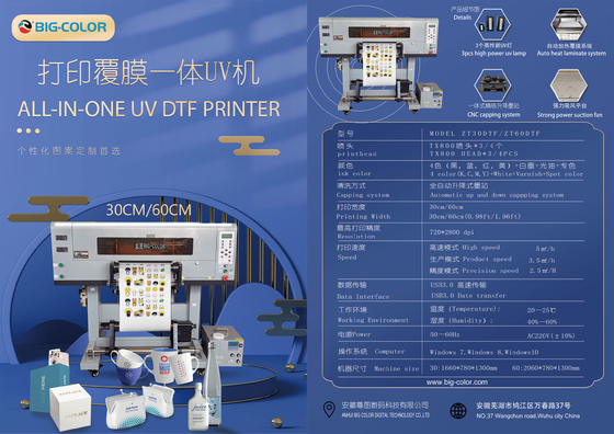 Win7/Win8/Win10 OS DTF 60cm UV εκτυπωτής για υψηλή παραγωγικότητα και Golden Silver AB Film